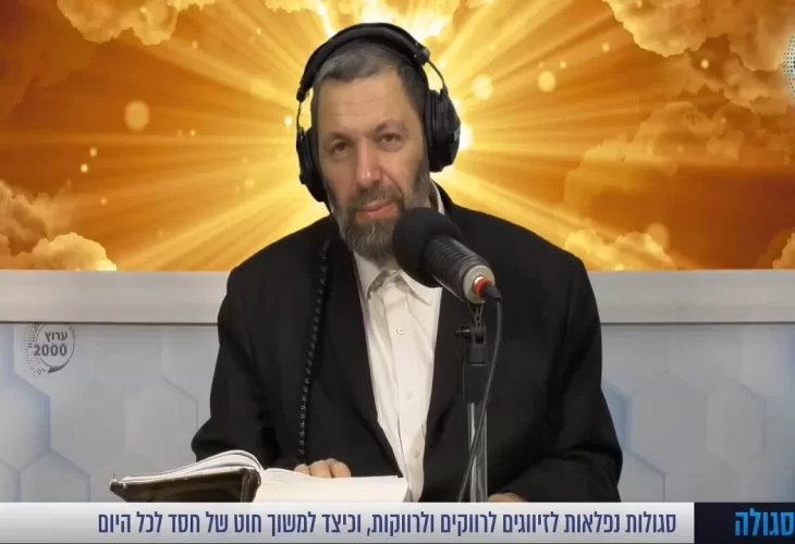הרב עמנואל מזרחי - איך האישה יכולה להכניס ברכה לביתה - סגולות לרווקים ורווקות