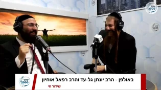 סיפור אישי מצמרר של הרב יונתן גל עד: "אני יוצא מבוהל מהמנזר ומתחיל לבכות"