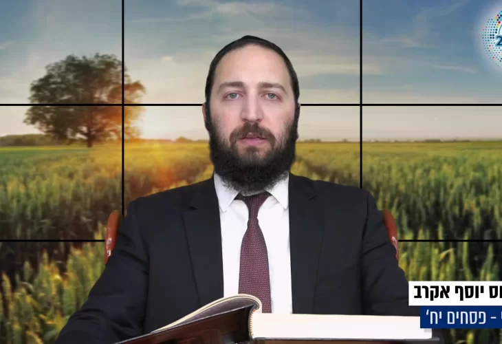 דף יומי: הדף היומי היום לצפיה - פסחים יח' | הרב פנחס יוסף אקרב