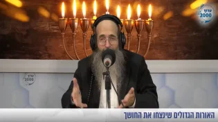הרב יעקב זיסהולץ - חנוכה האורות הגדולים שינצחו את החושך