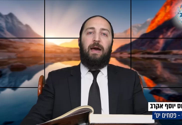 דף יומי: הדף היומי היום לצפיה - פסחים יט&rsquo; | הרב פנחס יוסף אקרב