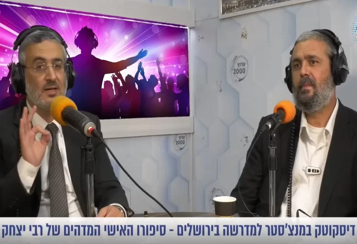 הרב חגי צדוק - סיפורו האישי של הרב יצחק פרץ - מניהול מועדון במנצסטר למדרשה בירושלים 