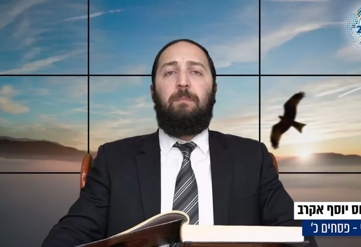 דף יומי: הדף היומי היום לצפיה - פסחים כ' | הרב פנחס יוסף אקרב