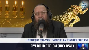 הרב מנחם וייס - ספיישל חנוכה מארח את בנו ישראל. לבריאות!!! לגוף ולנפש...