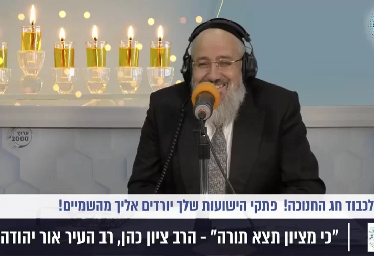 הרב ציון כהן - אורות לכבוד חג החנוכה, פתקי הישועות שלך יורדים אליך מהשמיים! 