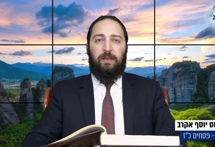דף יומי: הדף היומי היום לצפיה - פסחים כ"ז | הרב פנחס יוסף אקרב