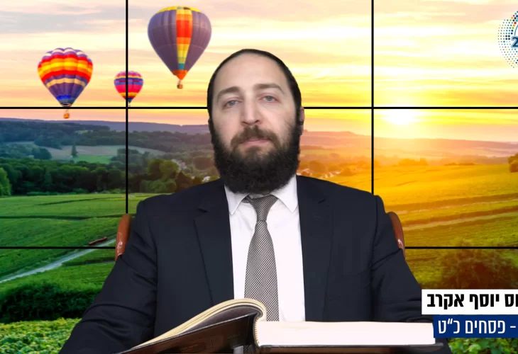 דף יומי: הדף היומי היום לצפיה - פסחים כ"ט | הרב פנחס יוסף אקרב