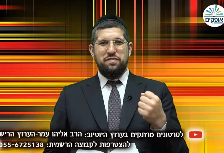 הרב אליהו עמר - תומר דבורה 28 - עולם התשובה 