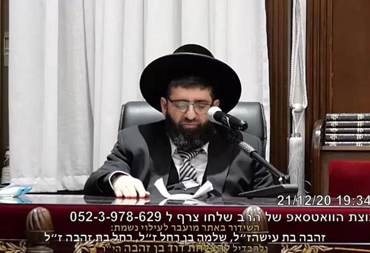 הרב אייל עמרמי - אמונה ובטחון ו' טבת תשפ"א