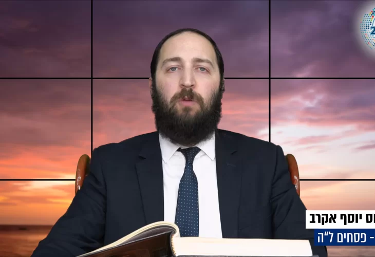 דף יומי: הדף היומי היום לצפיה - פסחים ל"ה | הרב פנחס יוסף אקרב