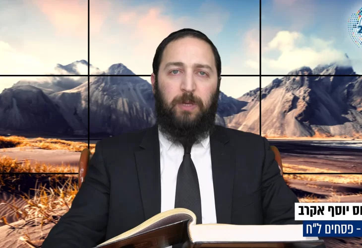 דף יומי: הדף היומי היום לצפיה - פסחים ל"ח| הרב פנחס יוסף אקרב