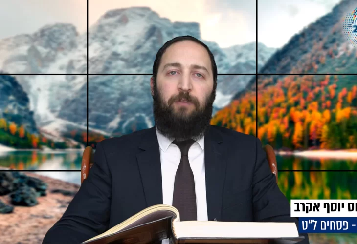 דף יומי: הדף היומי היום לצפיה - פסחים ל"ט| הרב פנחס יוסף אקרב