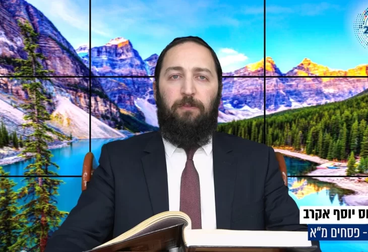דף יומי: הדף היומי היום לצפיה - פסחים מ"א| הרב פנחס יוסף אקרב