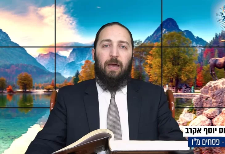 דף יומי: הדף היומי היום לצפיה - פסחים מ"ו | הרב פנחס יוסף אקרב
