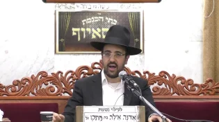הרב מאיר אליהו - פרשת שמות - התשפ"א