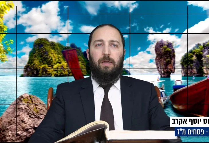 דף יומי: הדף היומי היום לצפיה - פסחים מ"ז | הרב פנחס יוסף אקרב