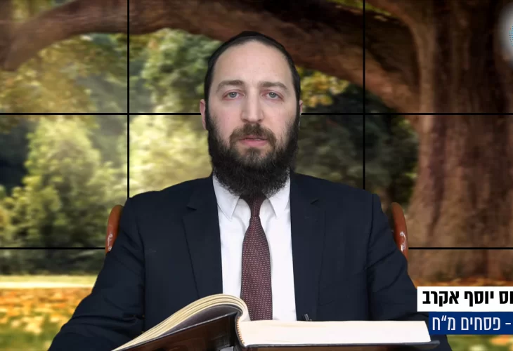 דף יומי: הדף היומי היום לצפיה - פסחים מ"ח | הרב פנחס יוסף אקרב