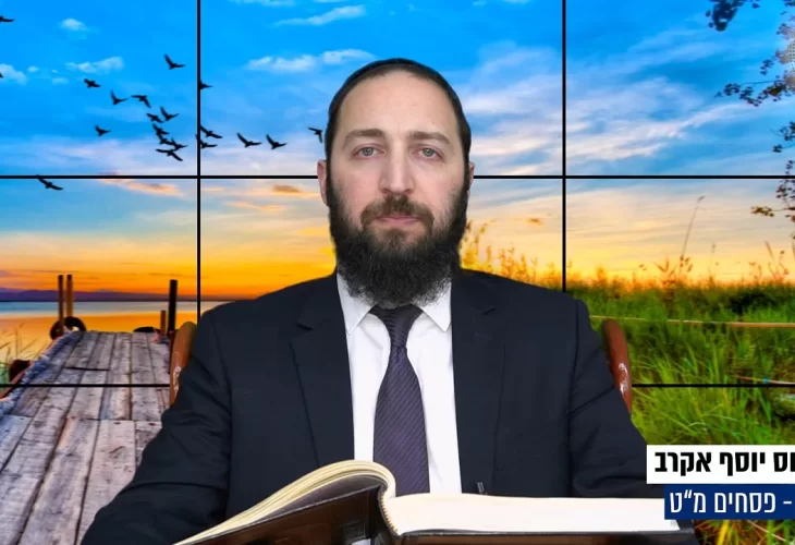 דף יומי: הדף היומי היום לצפיה - פסחים מ"ט | הרב פנחס יוסף אקרב