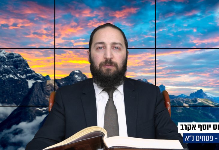 דף יומי: הדף היומי היום לצפיה - פסחים נ"א | הרב פנחס יוסף אקרב