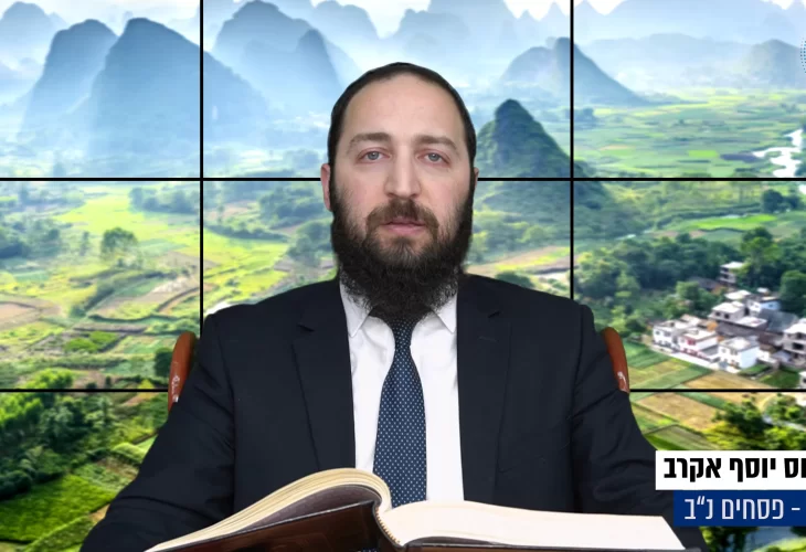 דף יומי: הדף היומי היום לצפיה - פסחים נ"ב | הרב פנחס יוסף אקרב