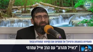 הרב אייל עמרמי - מאמינים בהשגחה פרטית אל תחמיצו את הסיפור המופלא הבא!