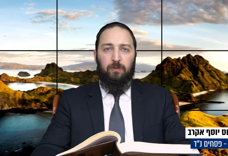 דף יומי: הדף היומי היום לצפיה - פסחים נ"ד | הרב פנחס יוסף אקרב