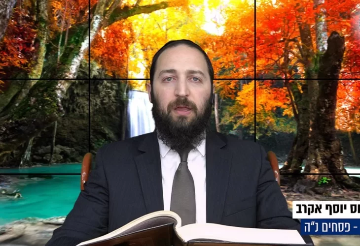 דף יומי: הדף היומי היום לצפיה - פסחים נ"ה | הרב פנחס יוסף אקרב