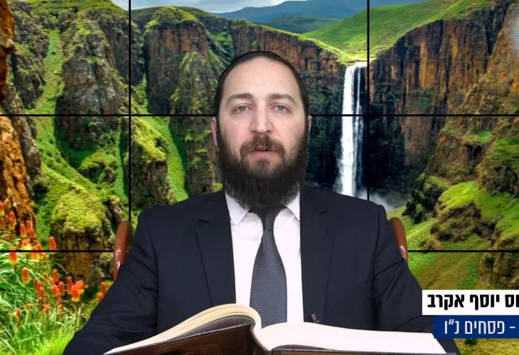 דף יומי: הדף היומי היום לצפיה - פסחים נ"ו | הרב פנחס יוסף אקרב
