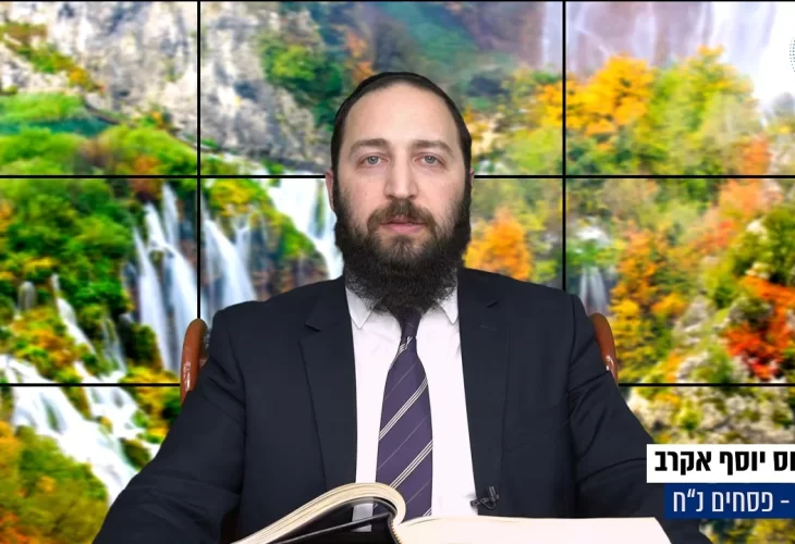 דף יומי: הדף היומי היום לצפיה - פסחים נ"ח| הרב פנחס יוסף אקרב