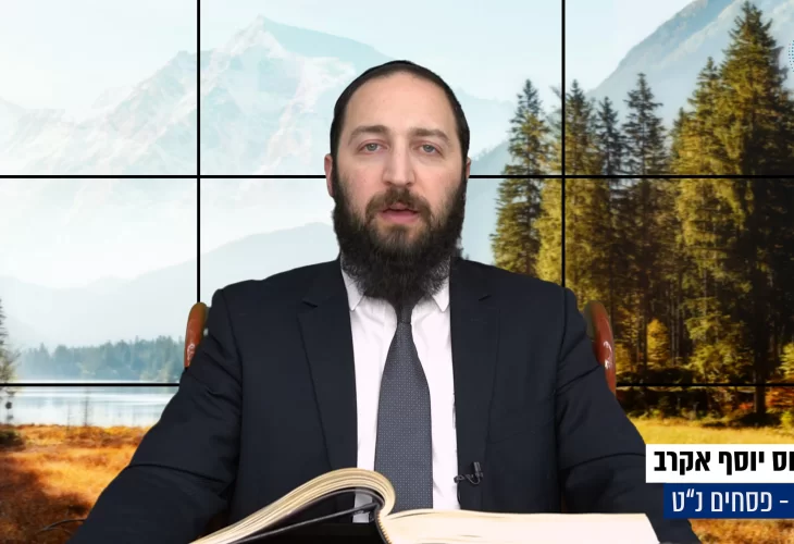 דף יומי: הדף היומי היום לצפיה - פסחים נ"ט| הרב פנחס יוסף אקרב