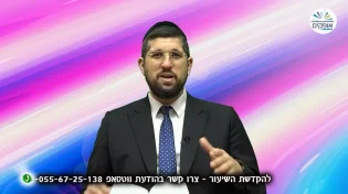 הרב אליהו עמר - תומר דבורה 36 - המתנה הטובה ביותר 