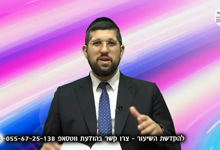 הרב אליהו עמר - תומר דבורה 36 - המתנה הטובה ביותר 