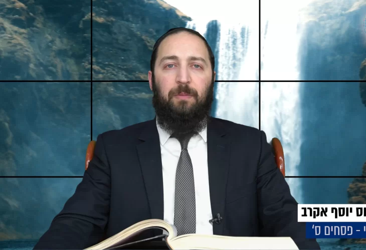 דף יומי: הדף היומי היום לצפיה - פסחים ס' | הרב פנחס יוסף אקרב