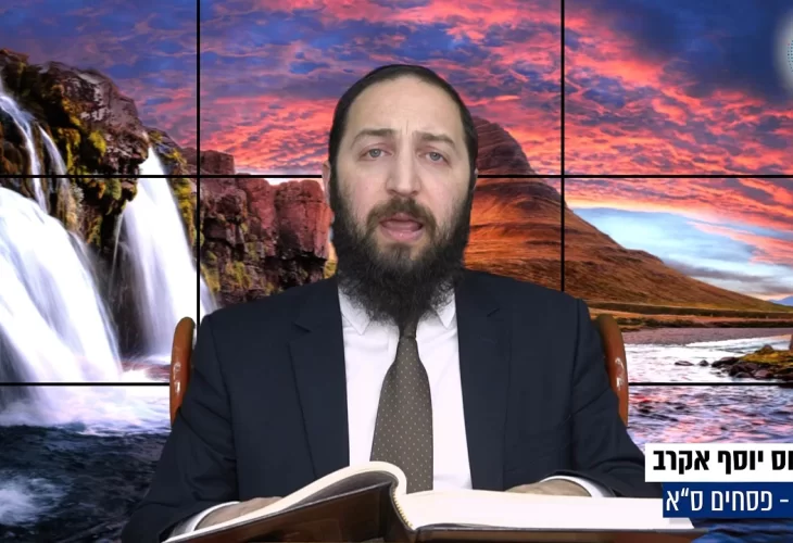 דף יומי: הדף היומי היום לצפיה - פסחים ס"א | הרב פנחס יוסף אקרב
