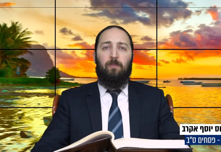 דף יומי: הדף היומי היום לצפיה - פסחים ס"ב | הרב פנחס יוסף אקרב