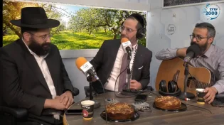 ספיישל טו בשבט! .D.J יצחק קינן הרב טל בנגין שליח חבד והזמר איתי עמרן שיקפיץ את האולפן ואתכם!