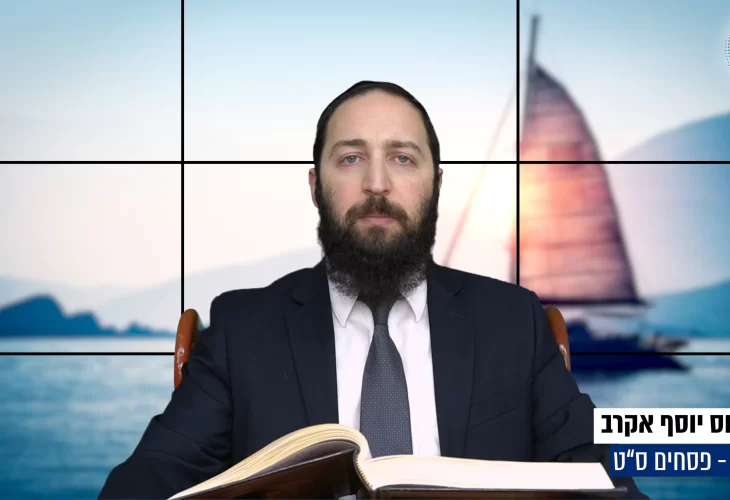 דף יומי: הדף היומי היום לצפיה - פסחים ס"ט| הרב פנחס יוסף אקרב