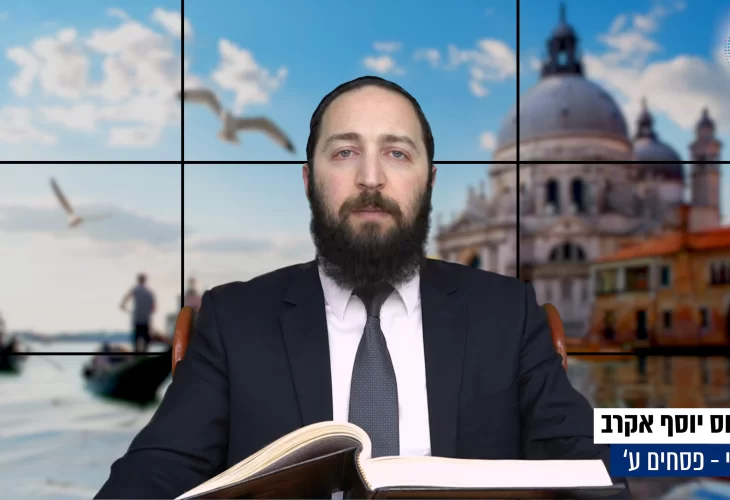 דף יומי: הדף היומי היום לצפיה - פסחים ע'| הרב פנחס יוסף אקרב