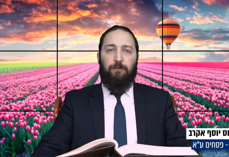 דף יומי: הדף היומי היום לצפיה - פסחים ע"א | הרב פנחס יוסף אקרב