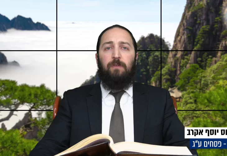 דף יומי: הדף היומי היום לצפיה - פסחים ע"ג | הרב פנחס יוסף אקרב