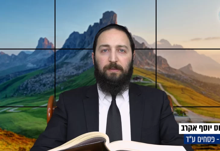 דף יומי: הדף היומי היום לצפיה - פסחים ע"ד | הרב פנחס יוסף אקרב