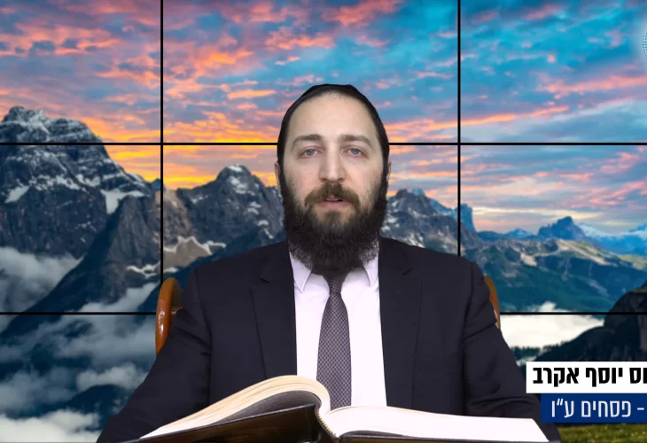 דף יומי: הדף היומי היום לצפיה - פסחים ע"ו | הרב פנחס יוסף אקרב