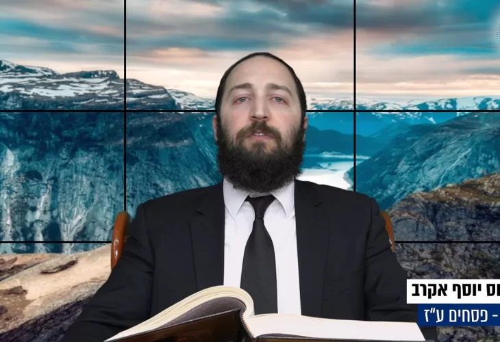 דף יומי: הדף היומי היום לצפיה - פסחים ע"ז | הרב פנחס יוסף אקרב