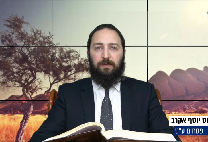 דף יומי: הדף היומי היום לצפיה - פסחים ע"ט | הרב פנחס יוסף אקרב