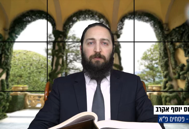 דף יומי: הדף היומי היום לצפיה - פסחים פ"א | הרב פנחס יוסף אקרב