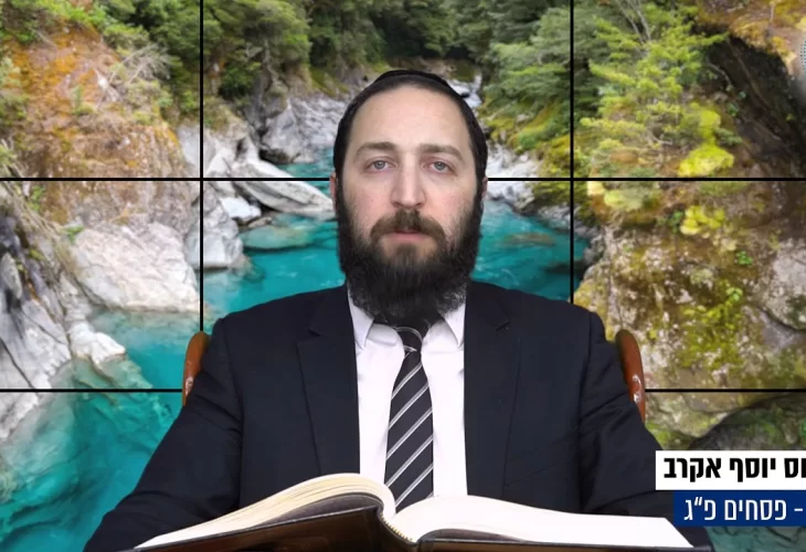 דף יומי: הדף היומי היום לצפיה - פסחים פ"ג | הרב פנחס יוסף אקרב