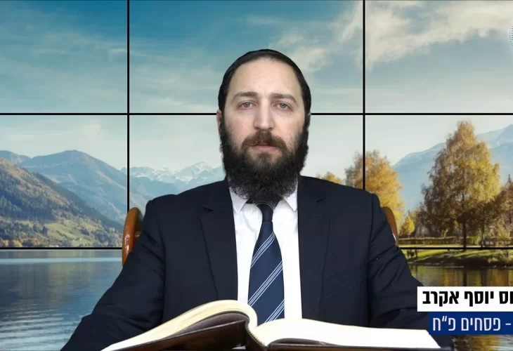 דף יומי: הדף היומי היום לצפיה - פסחים פ"ח | הרב פנחס יוסף אקרב