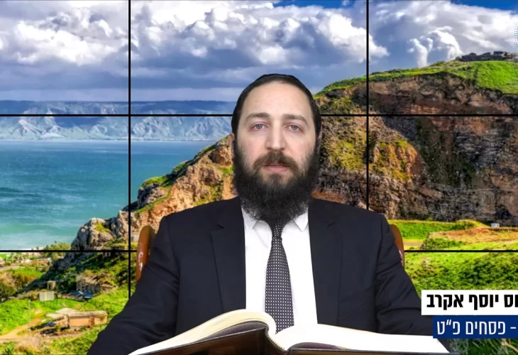 דף יומי: הדף היומי היום לצפיה - פסחים פ"ט | הרב פנחס יוסף אקרב
