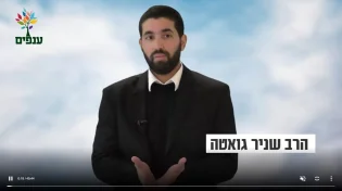 הרב שניר גואטה - פורים איך להיות בשמחה