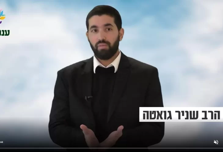 הרב שניר גואטה - פורים איך להיות בשמחה